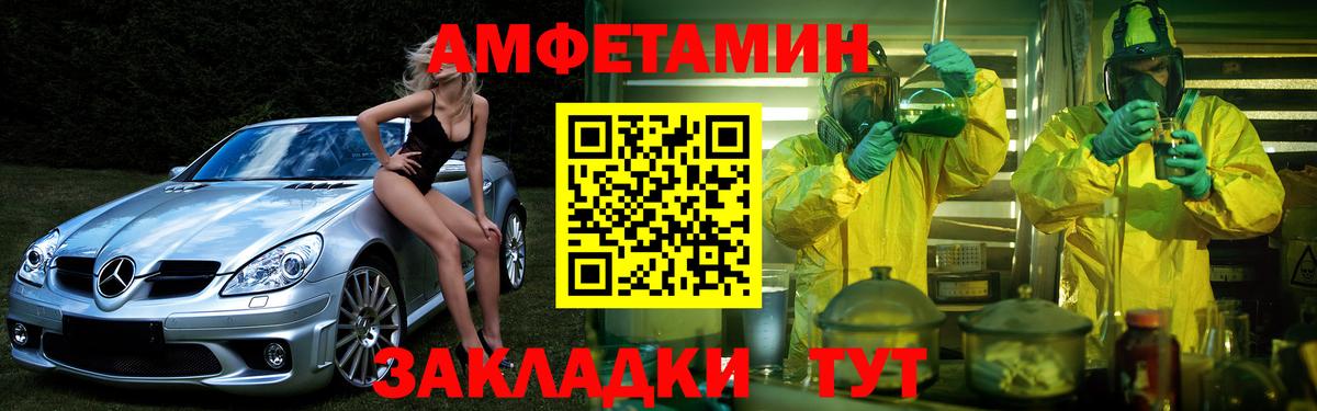 Amphetamine VHQ Чайковский