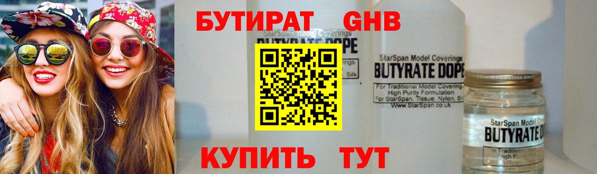 Бутират буратино  Вход с VPN  Бутират  Чайковский 