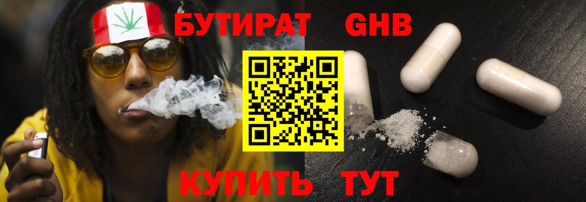 Бутират оксана Чайковский
