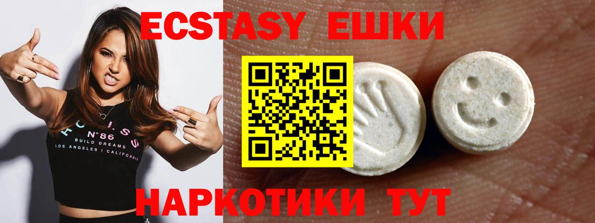 Чайковский  Экстази круглые  закладка  Экстази  Вход с VPN  ЭКСТАЗИ louis Vuitton 