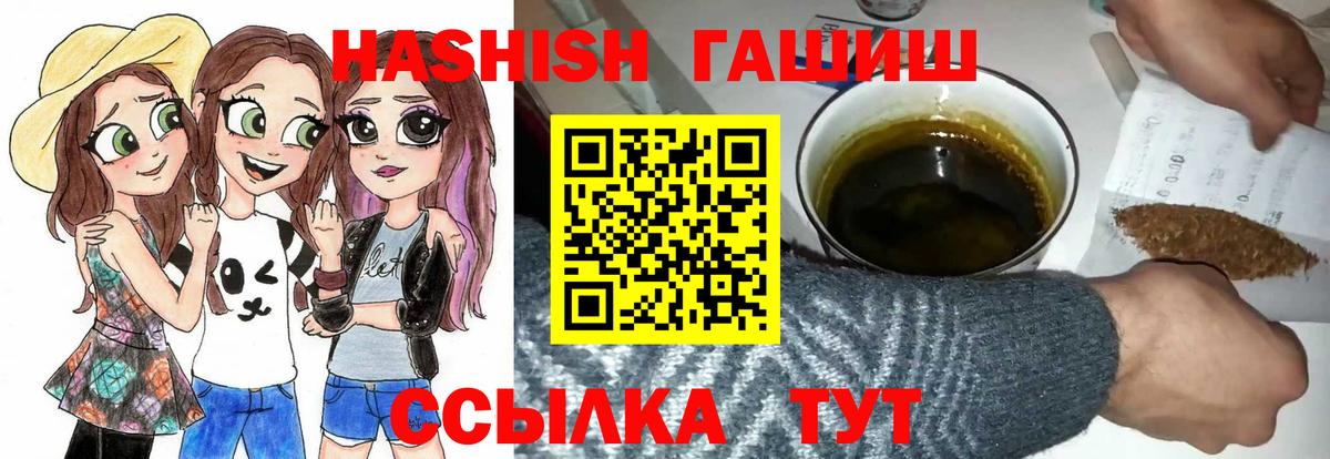 ГАШИШ индика сатива  Вход с VPN  Чайковский 