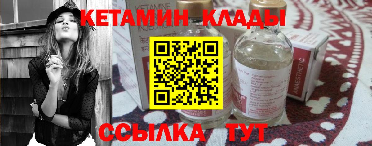 Чайковский  Кетамин ketamine  darknet Telegram  Вход с VPN 
