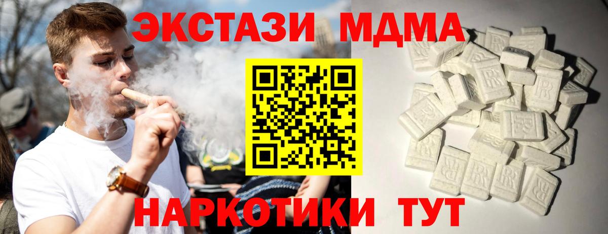 Чайковский  МДМА VHQ  Вход с VPN  МДМА VHQ 