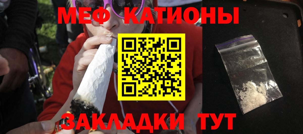 МЯУ-МЯУ кристаллы  МЯУ-МЯУ  Чайковский  Мефедрон мяу мяу  Вход с VPN  Мефедрон 