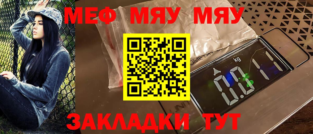 Меф мяу мяу  Чайковский