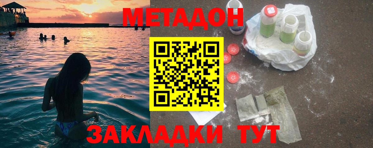 Метадон кристалл Чайковский