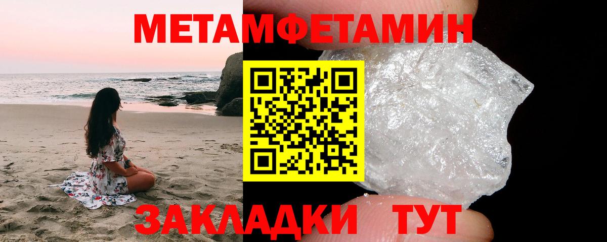 Метамфетамин пудра Чайковский