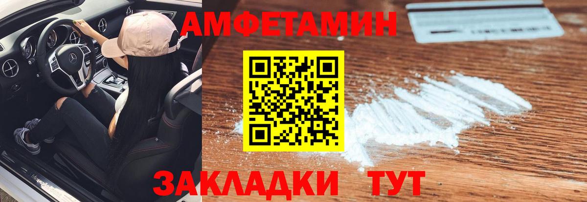 Чайковский  Метамфетамин Декстрометамфетамин 99.9%  Вход с VPN 