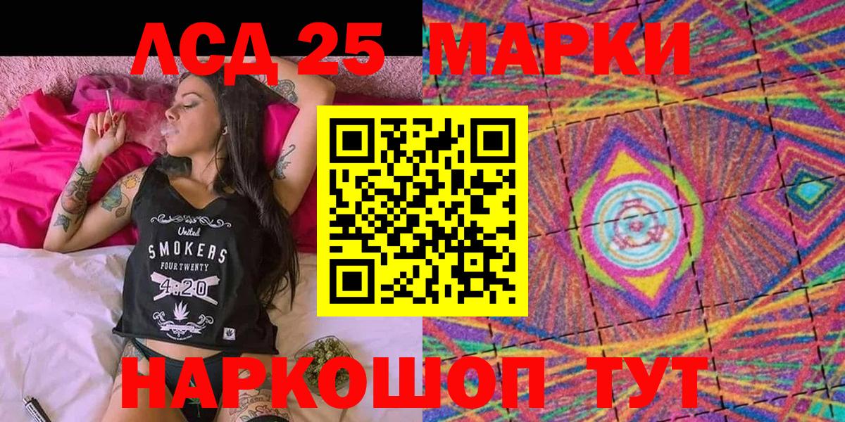 сколько стоит  Марки 25I-NBOMe 1,5мг  Марки N-bome  Вход с VPN  Чайковский 