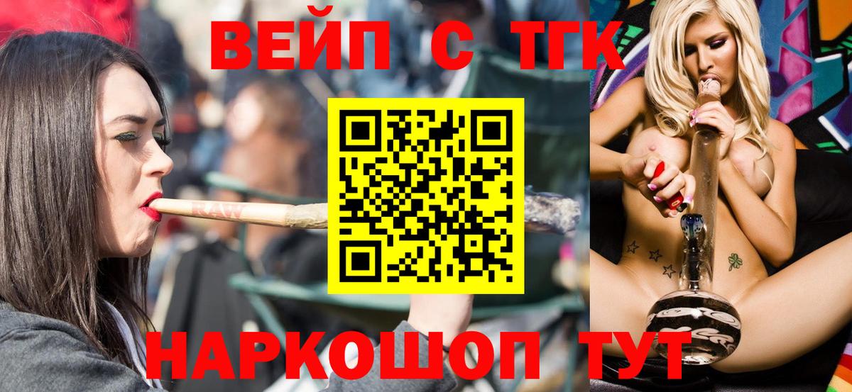 Дистиллят ТГК жижа  Вход с VPN  наркошоп  Чайковский 